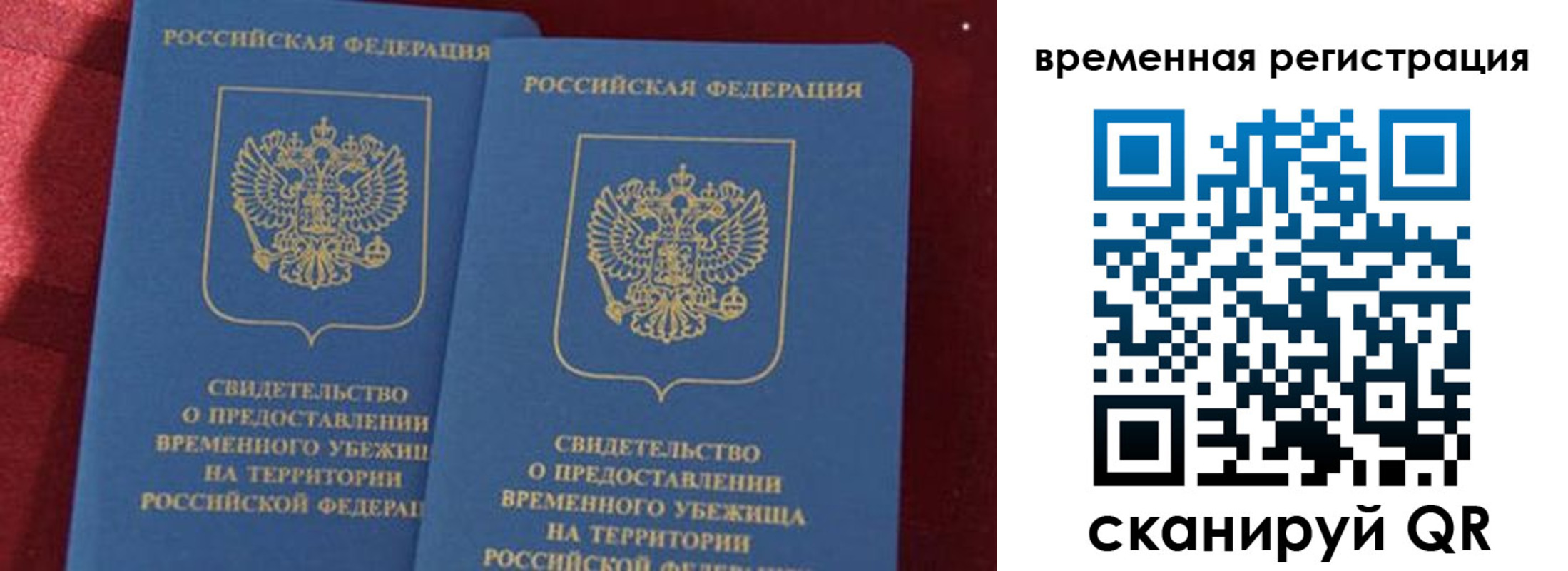 временная регистрация гарантия в Красновишерске