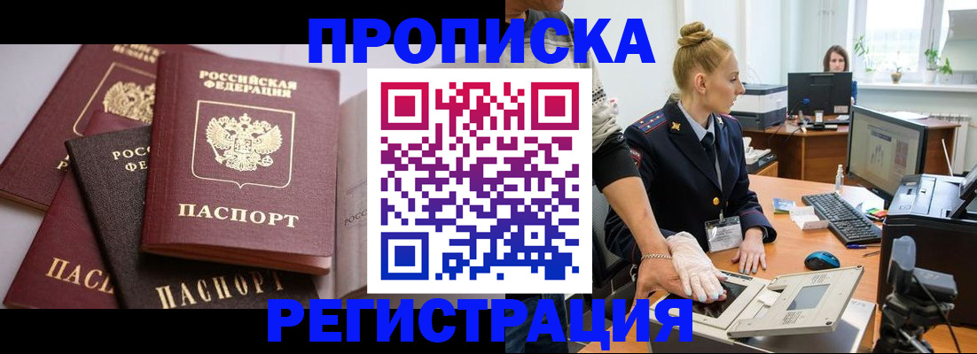 прописка паспорт в Красновишерске