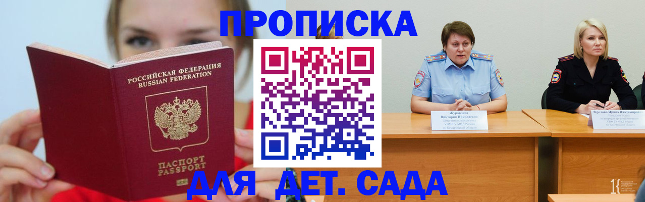 временная регистрация собственник в Красновишерске