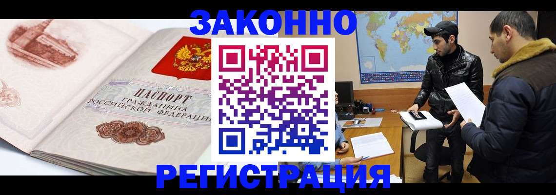 прописка гарантия в Красновишерске