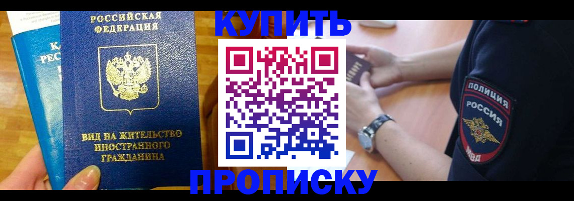 прописка иностранных граждан в Красновишерске