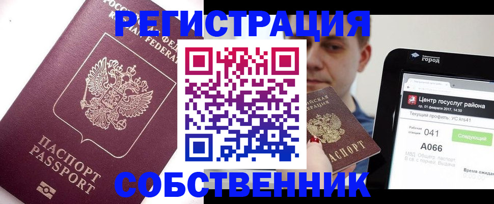 временная регистрация адрес в Красновишерске