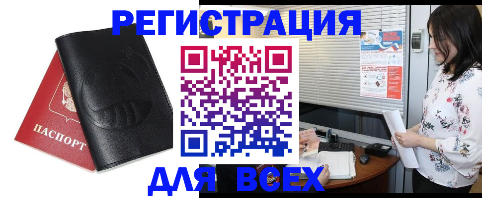 прописка для военкомата в Красновишерске