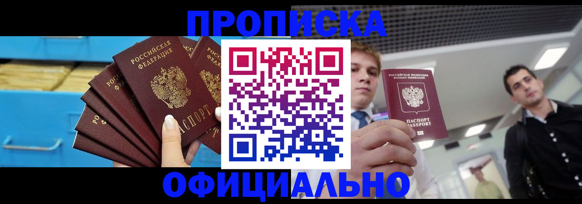 прописка для работы в Красновишерске