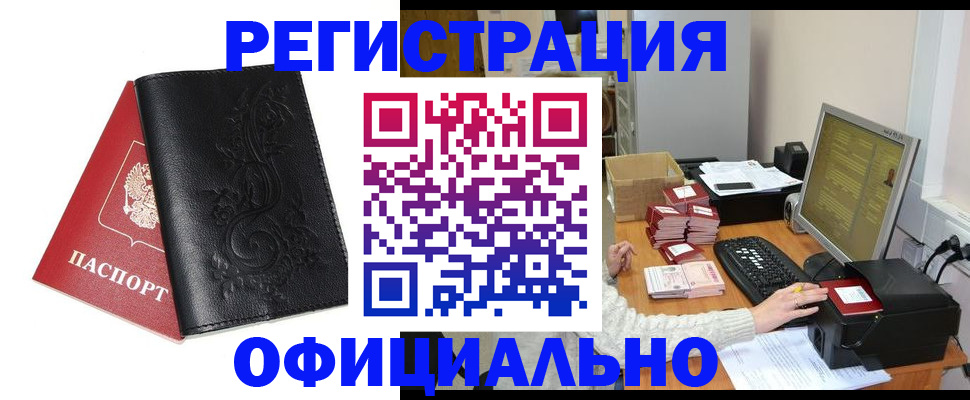 временная регистрация собственник в Красновишерске