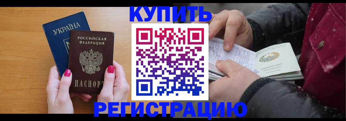 прописка регистрация в Красновишерске