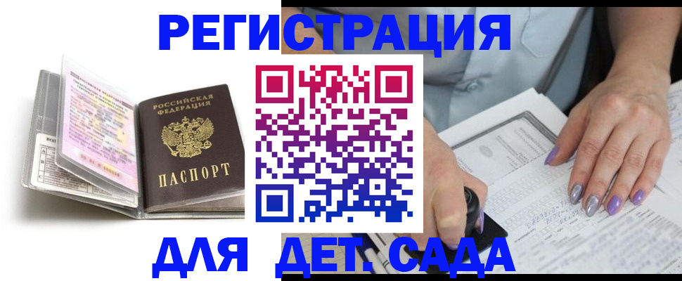 прописка паспорт в Красновишерске
