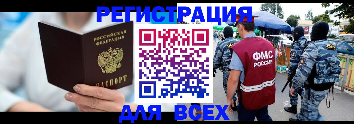 временная регистрация 2025 в Красновишерске